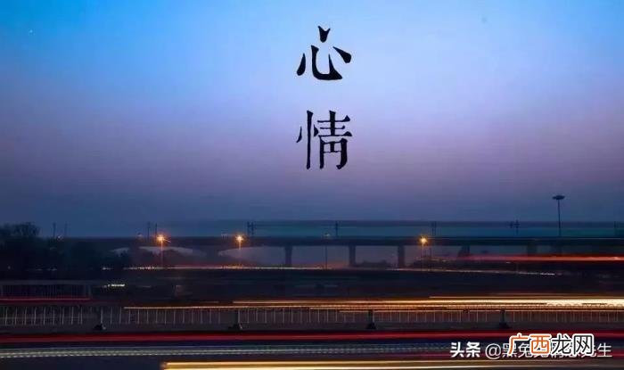 30条微信心情说说带图片 说说带图片