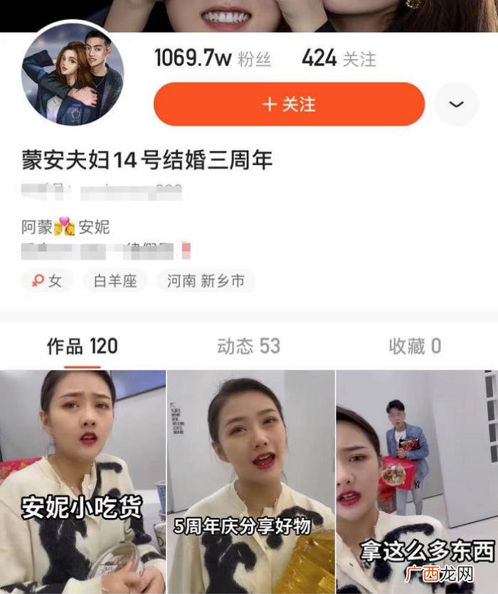 结婚三周年礼物，网红夫妇庆祝结婚三周年