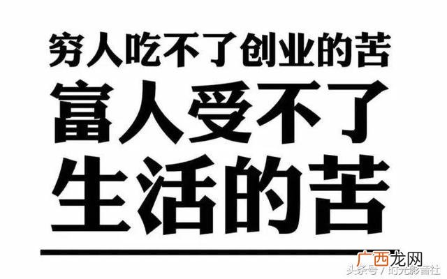 创业难的经典语录 商业经典语录励志大全