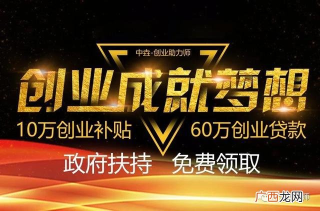 自主创业贷款 青年创业贷款去哪申请