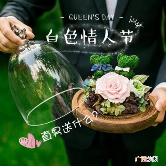 男朋友情人节礼物，白色情人节送这几款礼物