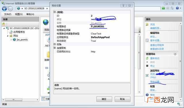 asp网站如何运行？ASP运行环境的搭建