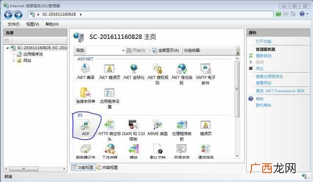 asp网站如何运行？ASP运行环境的搭建