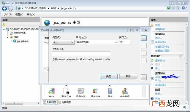 asp网站如何运行？ASP运行环境的搭建