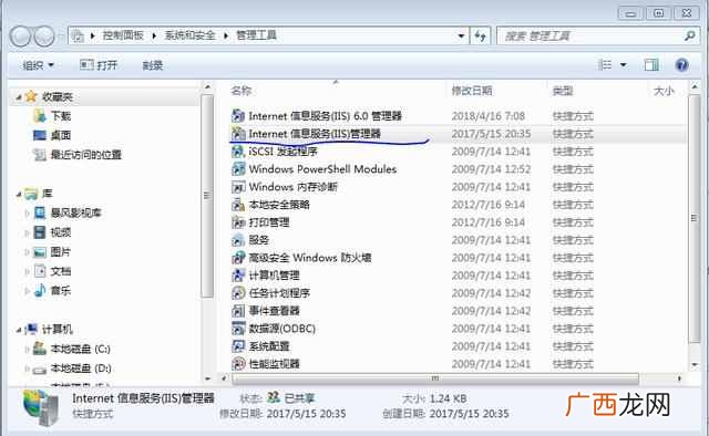 asp网站如何运行？ASP运行环境的搭建