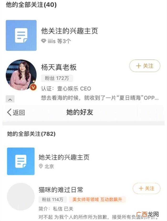 杨天真疑似否认签约孙一宁 杨天真旗下艺人