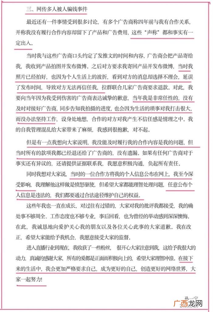 杨天真疑似否认签约孙一宁 杨天真旗下艺人