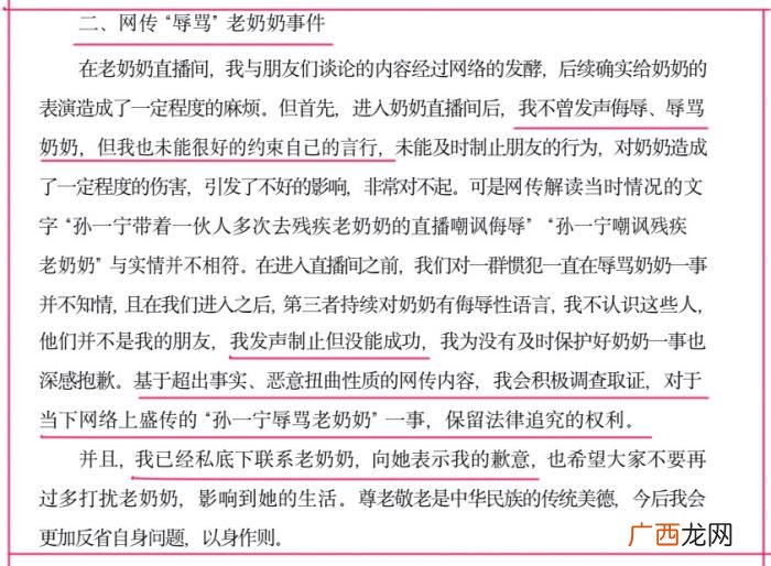 杨天真疑似否认签约孙一宁 杨天真旗下艺人