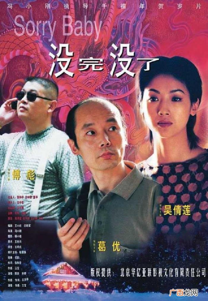 华谊王中磊的沉浮史 王中磊旗下艺人有哪些