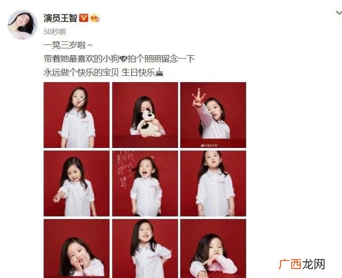 王智晒3岁女儿生日照 王智结婚了么