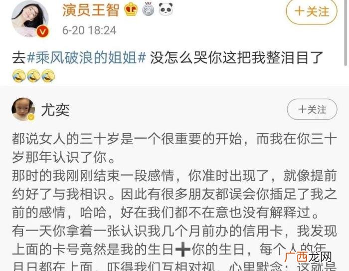王智晒3岁女儿生日照 王智结婚了么