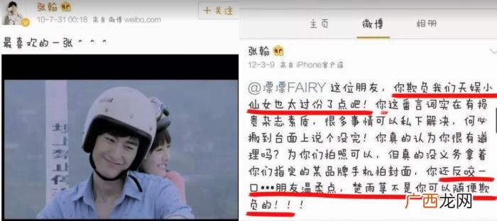 张翰回应两人分手没结婚的原因 张翰回应追回郑爽