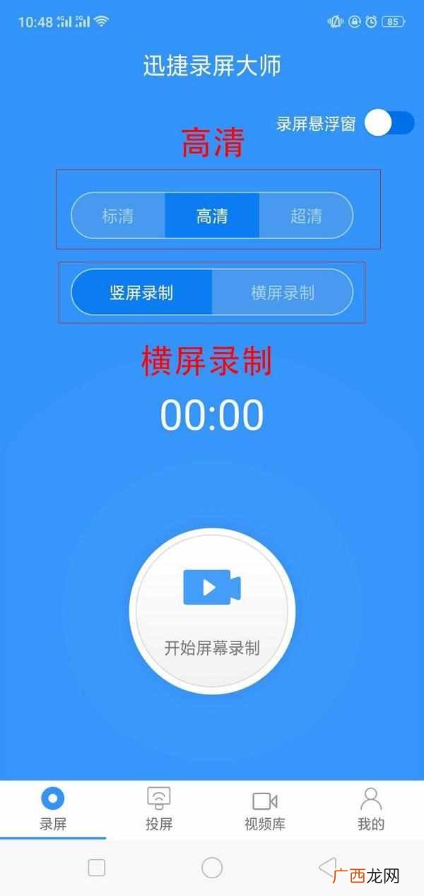 如何录制游戏视频？安卓手机如何录制手机游戏视频？