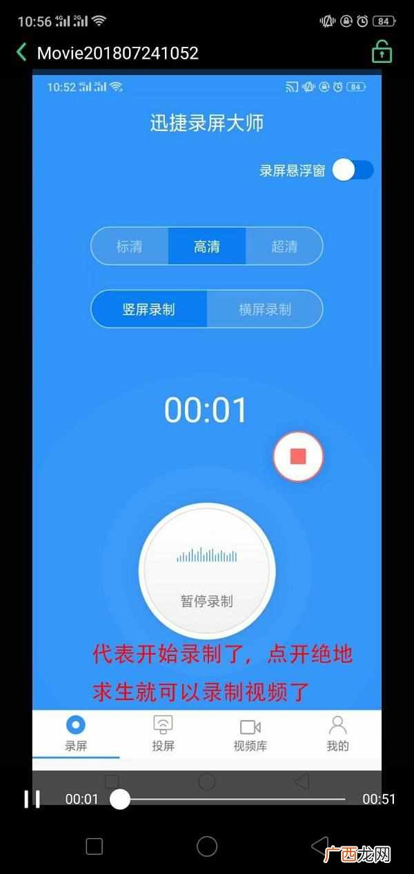 如何录制游戏视频？安卓手机如何录制手机游戏视频？
