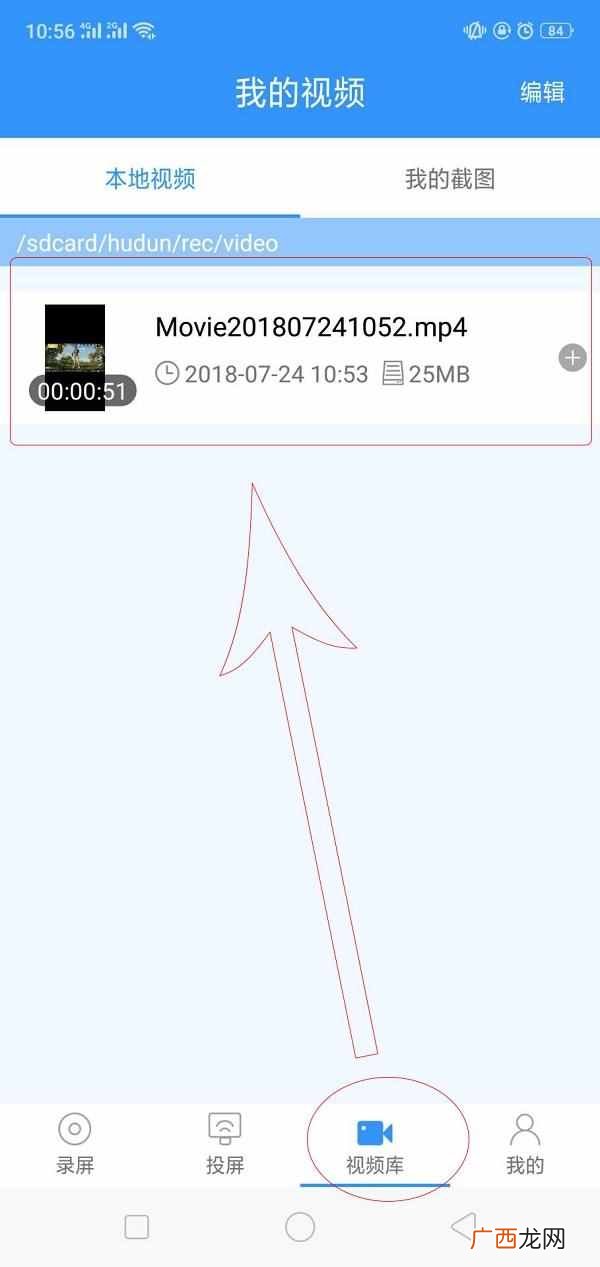 如何录制游戏视频？安卓手机如何录制手机游戏视频？