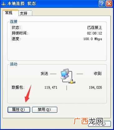 网络受限制如何解决？网卡网络连接受限制原因及解决方法！