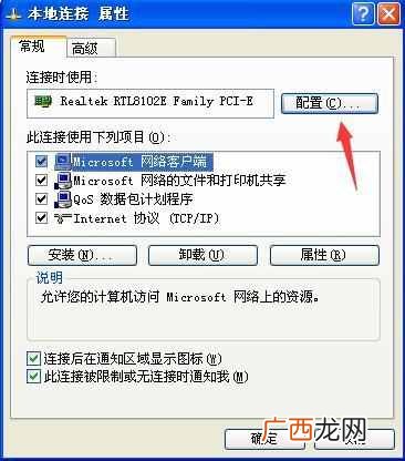 网络受限制如何解决？网卡网络连接受限制原因及解决方法！