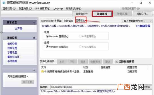如何压缩视频？手机拍摄的视频文件太大，如何进行压缩