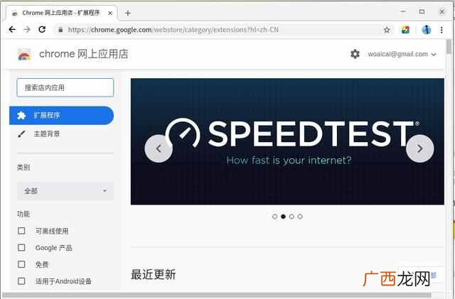 如何访问国外网站？不用翻墙就可以访问谷歌系统网站的方法
