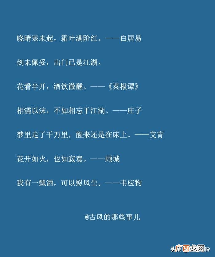 很适合当作个性签名 诗句个性签名