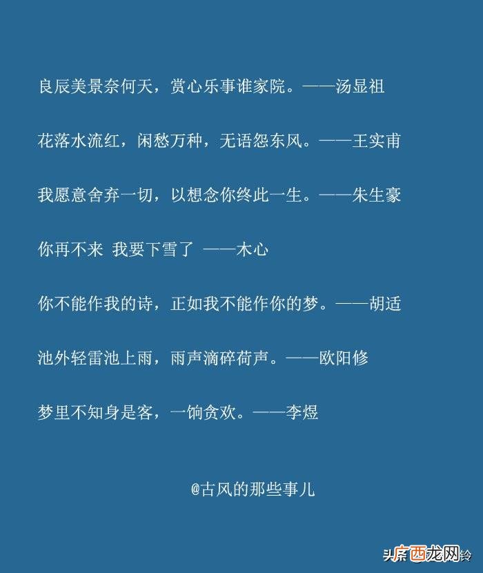 很适合当作个性签名 诗句个性签名