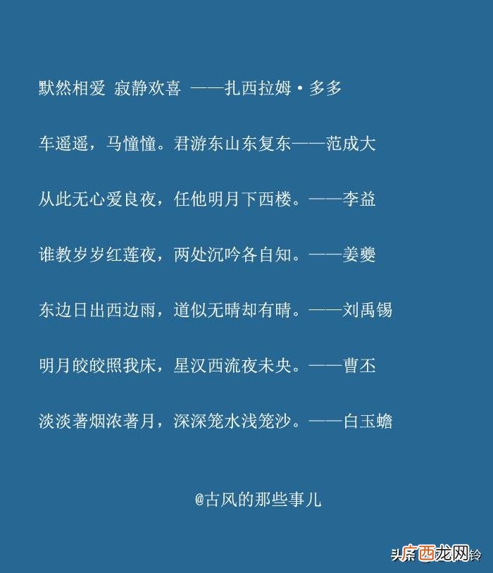 很适合当作个性签名 诗句个性签名