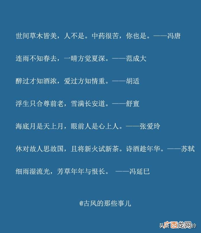很适合当作个性签名 诗句个性签名