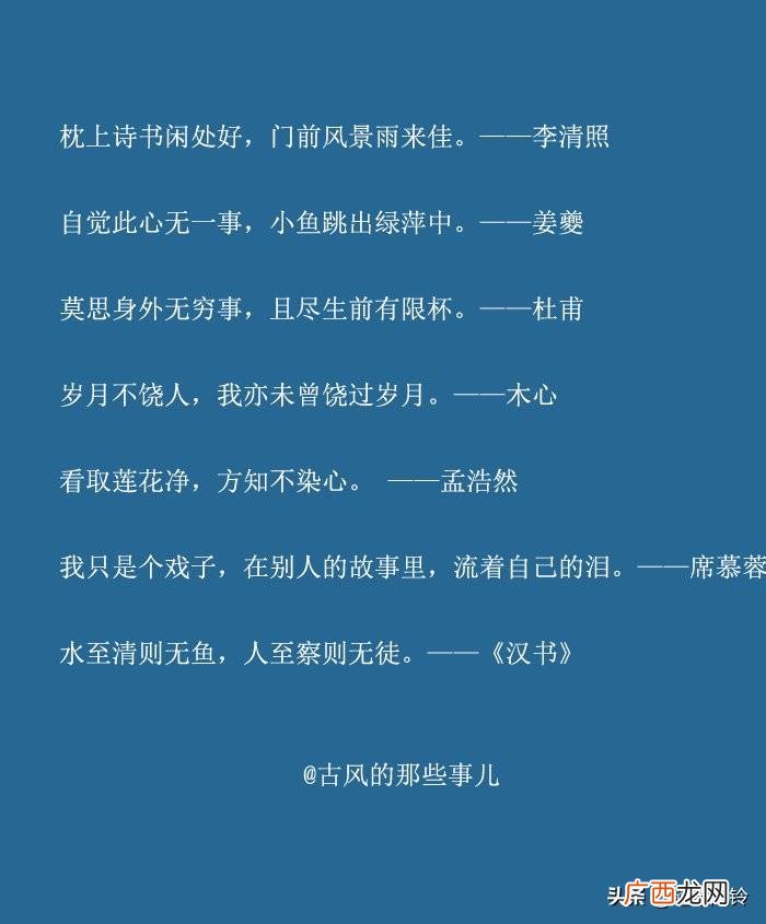 很适合当作个性签名 诗句个性签名