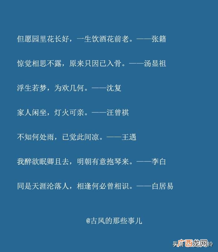 很适合当作个性签名 诗句个性签名