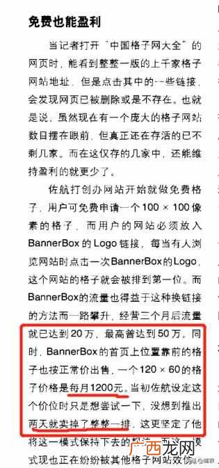 网站如何赚钱？揭秘个人网站赚钱的那些“捷径”