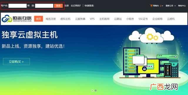 如何注册网站域名？新手如何注册域名—建立网站，从域名注册开始