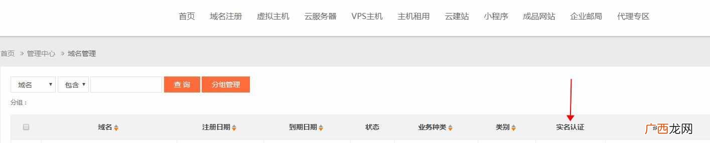 如何注册网站域名？新手如何注册域名—建立网站，从域名注册开始