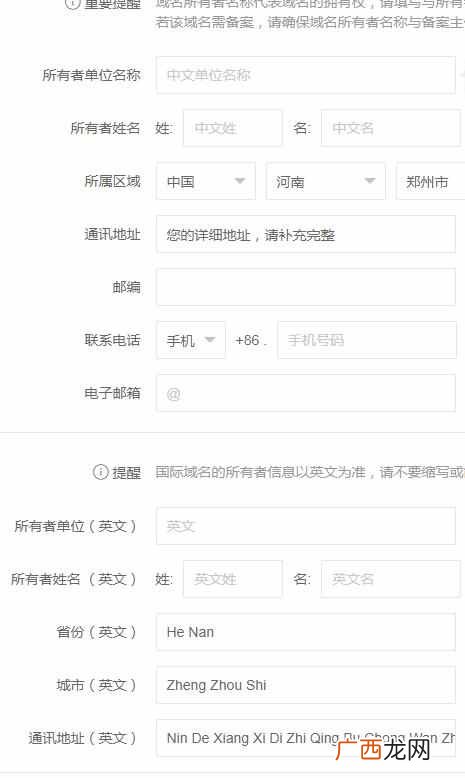 如何注册网站域名？新手如何注册域名—建立网站，从域名注册开始