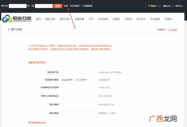 如何注册网站域名？新手如何注册域名—建立网站，从域名注册开始
