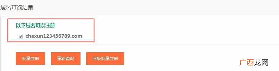 如何注册网站域名？新手如何注册域名—建立网站，从域名注册开始