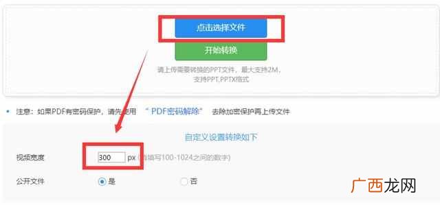ppt如何转换成视频?无需软件,我就能将PPT转换为视频!