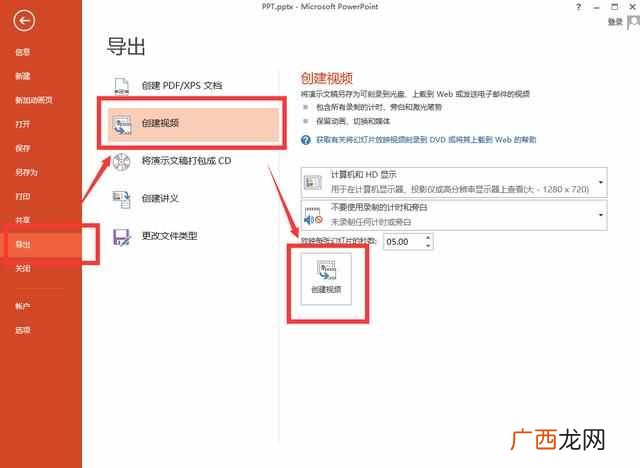 ppt如何转换成视频?无需软件,我就能将PPT转换为视频!