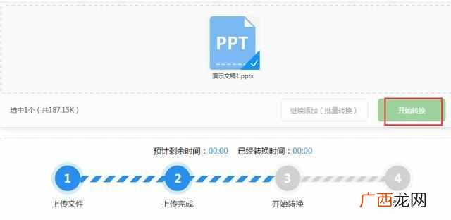 ppt如何转换成视频?无需软件,我就能将PPT转换为视频!
