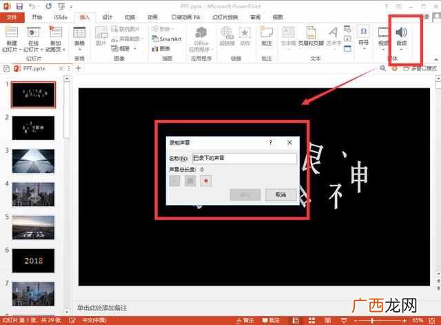 ppt如何转换成视频?无需软件,我就能将PPT转换为视频!