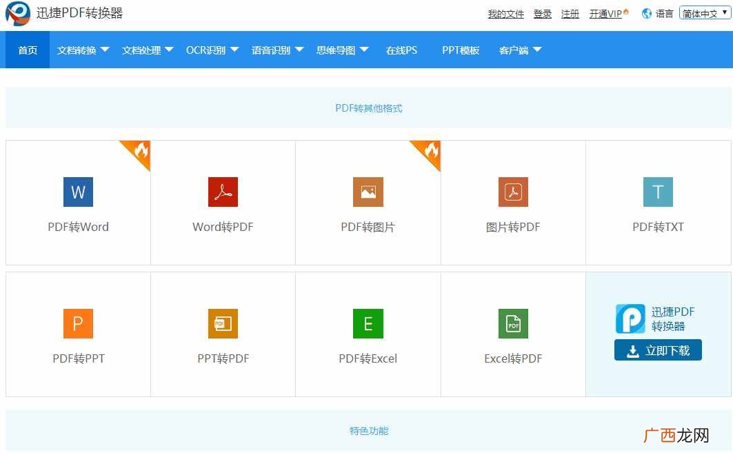 ppt如何转换成视频?无需软件,我就能将PPT转换为视频!