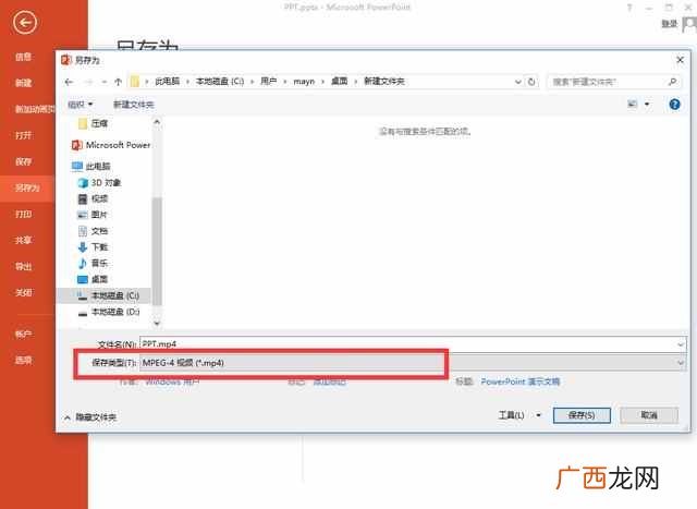 ppt如何转换成视频?无需软件,我就能将PPT转换为视频!