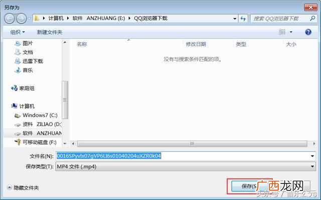 如何保存网页视频？教你一招轻松保存到本地
