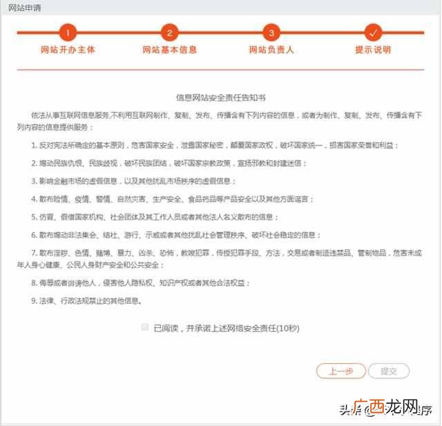网站如何备案?网站全国公安局备案流程