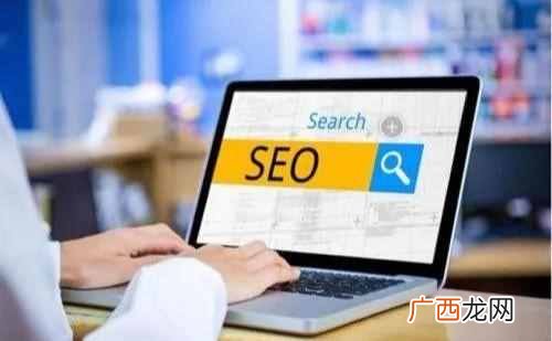 SEO推广技术是什么？SEO职业前景如何？
