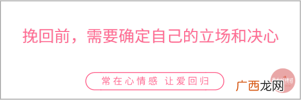 挽回死心老公的最佳时期，掌握四个挽回黄金时机