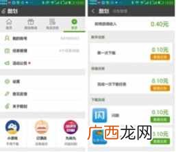 酷划锁屏怎么赚钱？酷划教你如何躺着赚钱