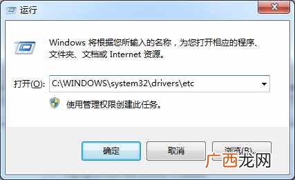hosts文件在哪？Hosts文件位置在哪里呢？