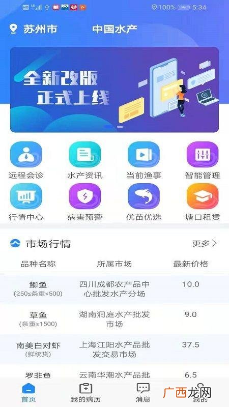 海陵镇水产品交易市场怎么样 水产品交易价格网站