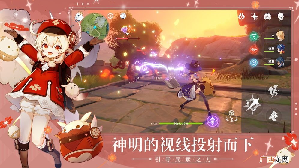 原神2020角色排行榜