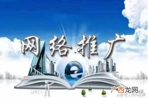 SEO怎样做好网络推广，十招带你玩转网络推广